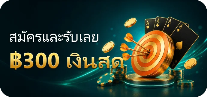โปรโมชั่นสมาชิกใหม่ AK7X